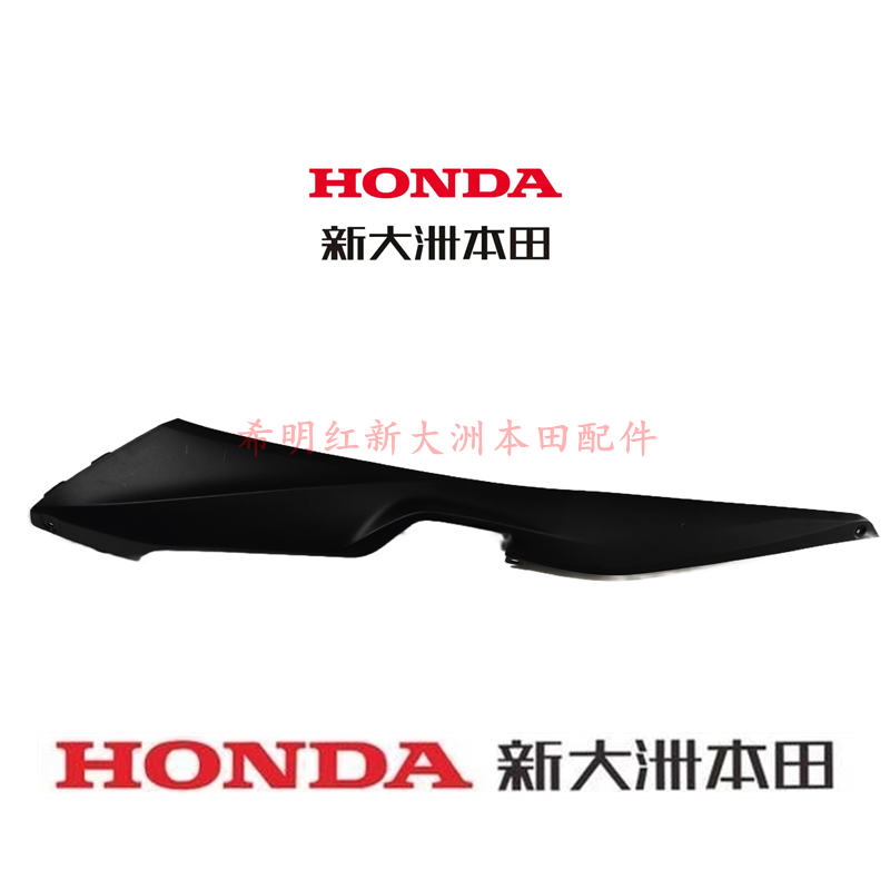 Xindazhou Honda мотоциклетные аксессуары SDH110T-7 боковые рейки 110R боковые рейки оригинальные аксессуары фактическое изображение
