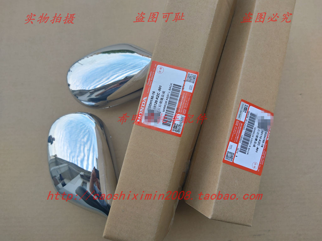 Phụ kiện xe máy Sundiro Honda 150-16 Flame Shadow Gương chiếu hậu Gương chiếu hậu Bản đồ vật lý Chrome Bản gốc - Xe máy lại gương gương xe máy cao cấp
