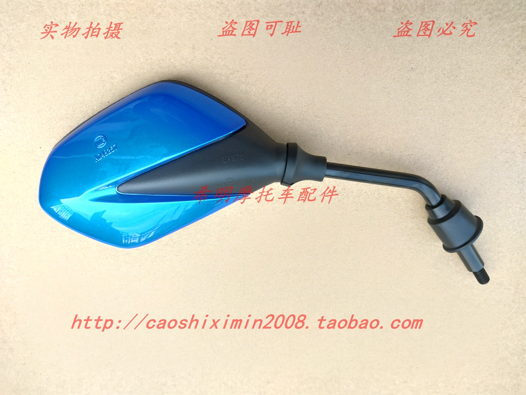 Phụ kiện xe máy Sundiro Honda 125T-35U + sử dụng gương chiếu hậu gương pha lê xanh bản đồ nguyên bản - Xe máy lại gương gương xe máy tí hon