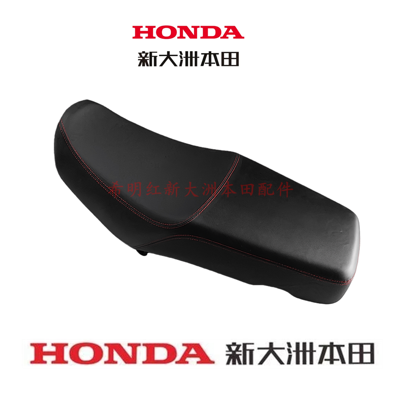 Xindazhou Honda Motorcycle Accessories 125-65 National Four Little Prince Ruimeng Saddle Cushion Assembly Physical Picture