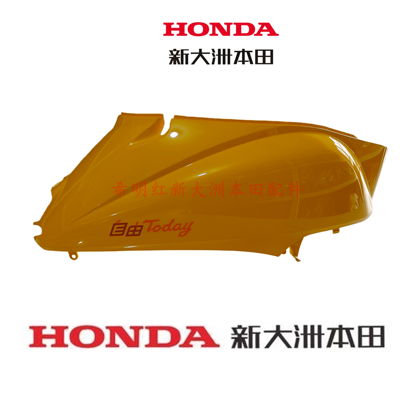 Новые аксессуары Honda для SDH50QT-45 EFI свободы TODAY правая задняя защитная деталь будущего желтый