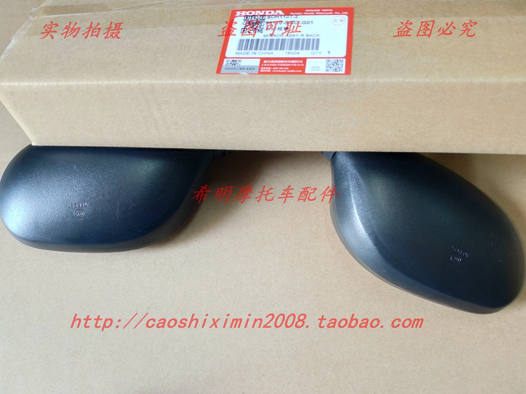 Phụ kiện xe máy Sundiro Honda 110T-2 EFI E Yun Gương chiếu hậu mờ Đen Bản đồ vật lý Gương gốc - Xe máy lại gương kính xe máy
