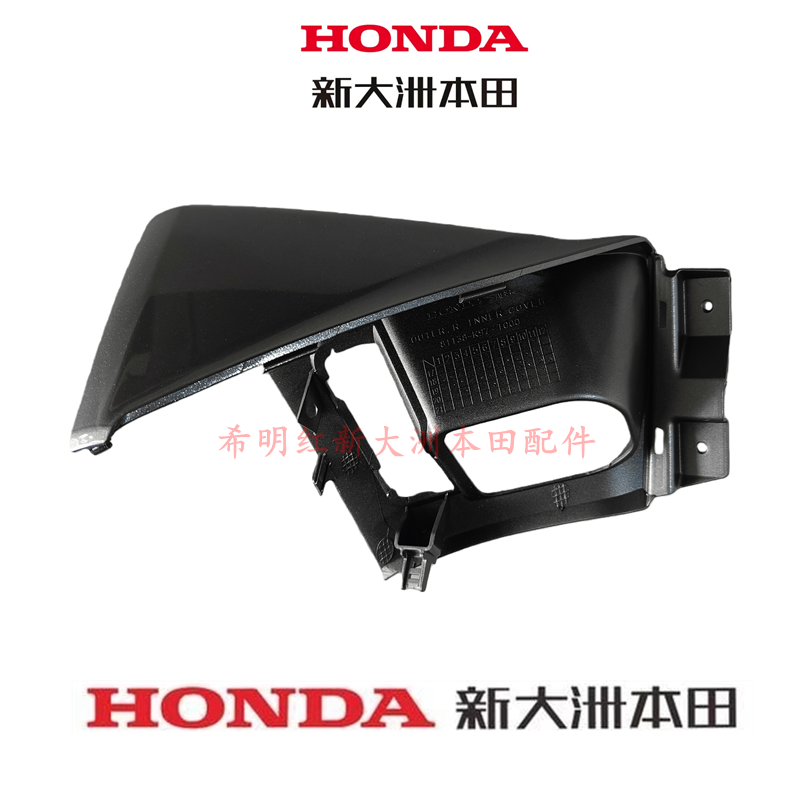 新大洲本田 Auto parts SDH150T-6 original inner box right outer cover silver PCX150 inner box right outer cover