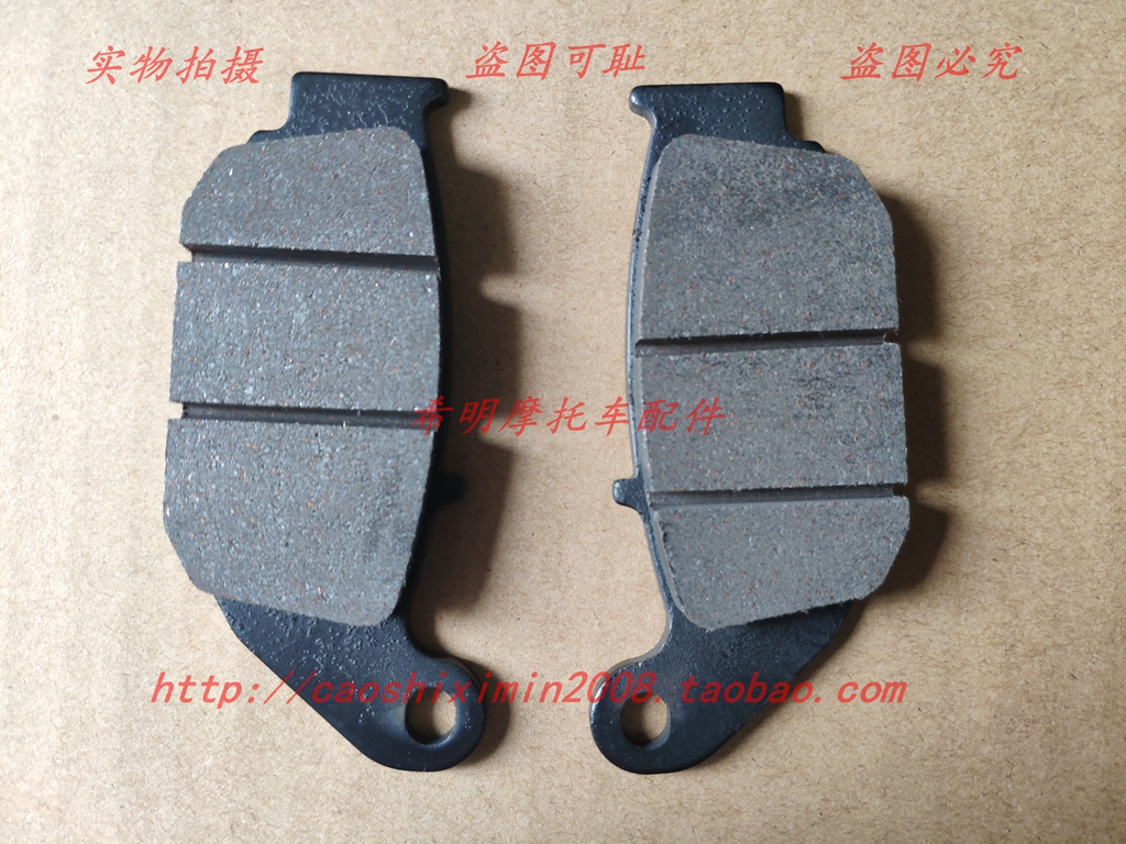 Phụ kiện Honda Sundiro, má phanh trước và sau 190X175-7, phụ kiện gốc bản đồ vật lý gốc - Pad phanh bộ má phanh xe máy
