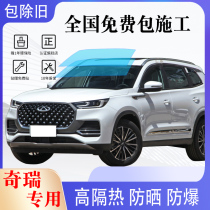 Chery Tiggo 3X Tiggo 7 Tiggo 5X Arrizo 5 car film full car film solar insulation explosion-proof glass film
