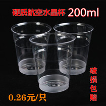 Thickened disposable cup aviation Crystal Cup hard PS water Cup 200ML transparent plastic cup