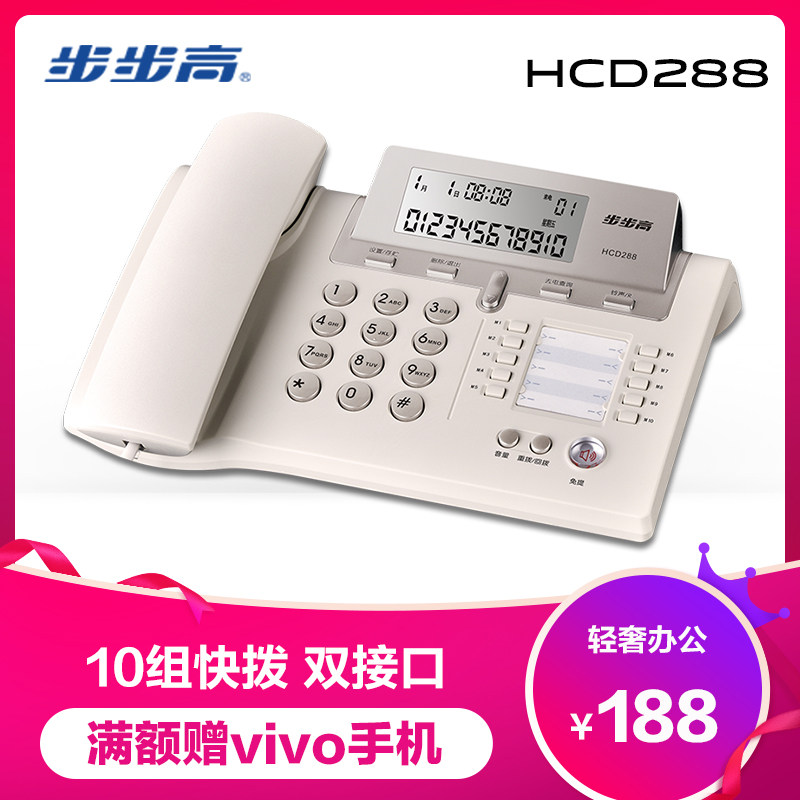 Backgammon wired landline phone landline Home office wired phone battery-free 10 groups quick dial HCD288