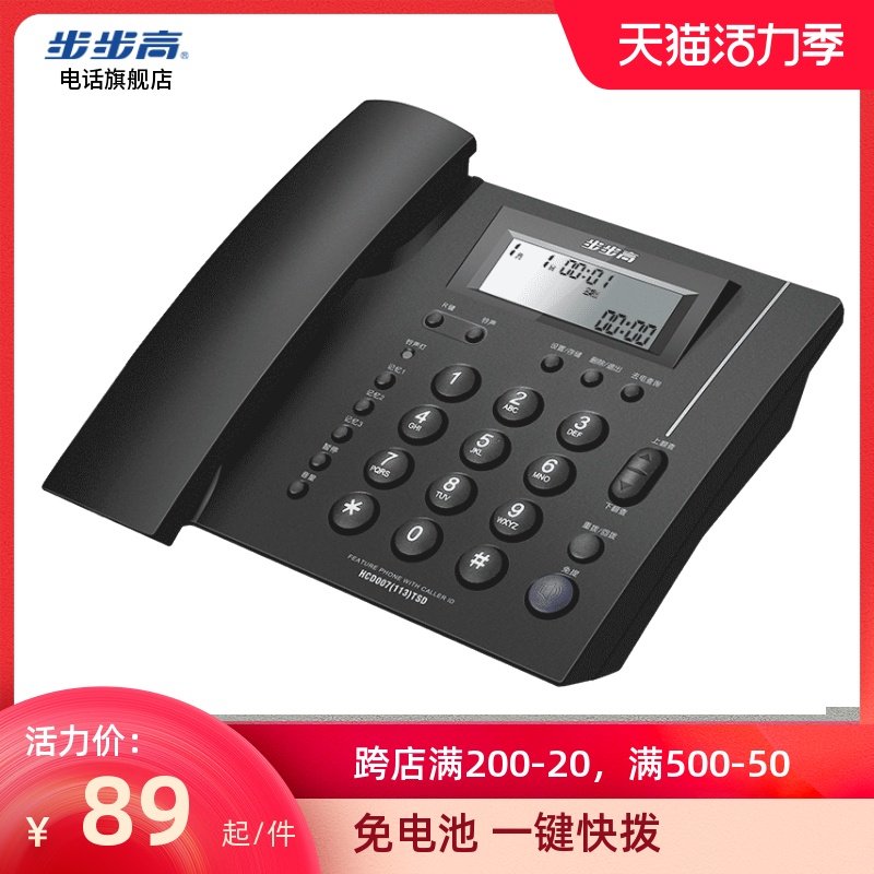 Backgammon telephone Wired fixed landline Home office wired telephone Battery-free one-click dial HCD113
