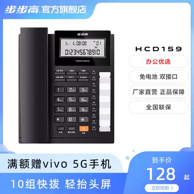 Backgammon telephone Wired landline telephone landline Home office wired telephone Battery-free dual interface HCD159