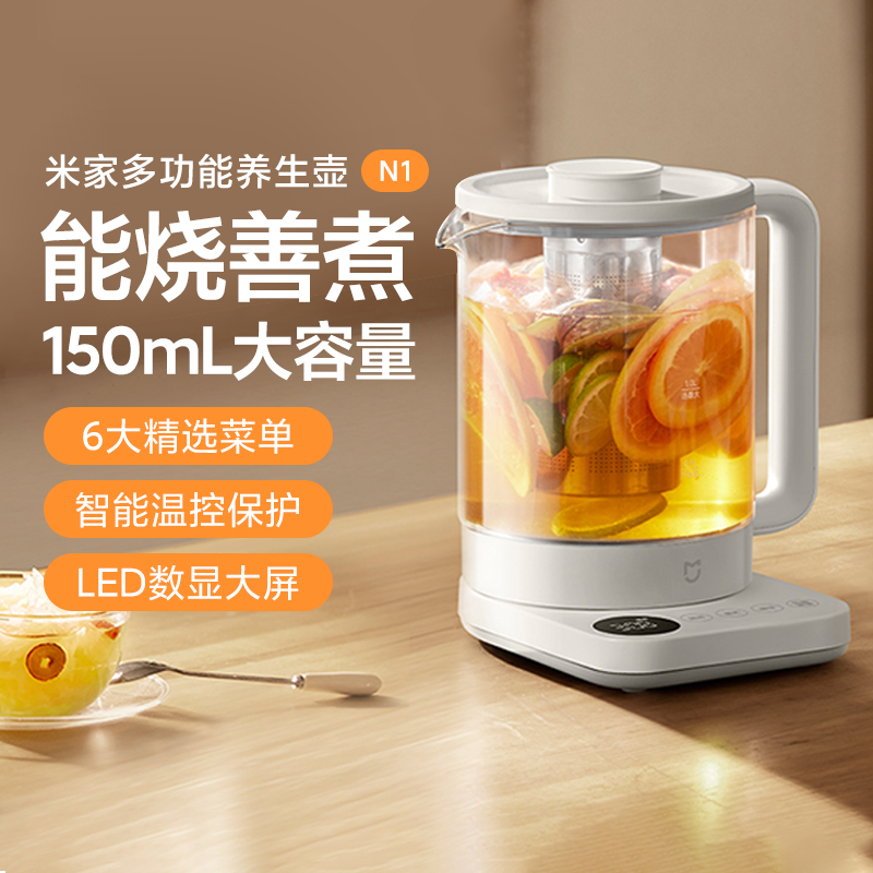 Xiaomi Mijia Multifunctional Health Pot N1 Quickly Boils Water 1.5L Large Capacity Intelligent Temperature Control Anti-Dry Boil Teapot