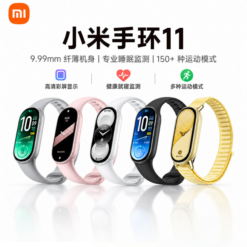 [2026 New Product] Xiaomi Mi Band 11 Smart Sports Bracelet Waterproof Sleep Monitoring Heart Rate 21-Day Long Battery Life