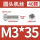 M3*35 (40)
