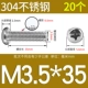 M3.5*35 (20)