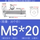 M5*20 (20 штук) True Color 304