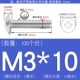 M3*10 (100 штук) True Color 304
