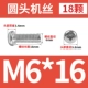 M6*16 (18)