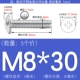 M8*30 (5 штук) True Color 304