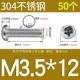 M3.5*12 (50)