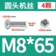 M8*65 (4)