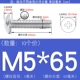 M5*65 (10 штук)) истинный цвет 304