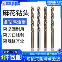  High-SPEED STEEL FULLY GROUND STAINLESS STEEL COBALT-CONTAINING DRILL BIT TWIST DRILL BIT FLASHLIGHT DRILL METAL DRILL BIT 2MM-12M