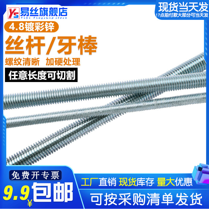 4 Grade 8 galvanized full thread screw screw thread bar ceiling thread rod M4-M5-M6-M8--M36 * 1 m