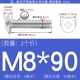 M8*90 (2 части) True Color 304