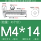 M4*14 (40 штук) True Color 304