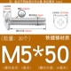 M5*50 (20 штук) Железный никель покрыт