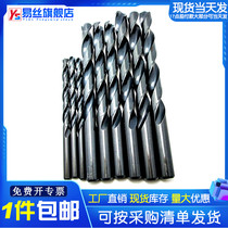 Yi Si HSS high speed steel straight shank twist drill designed to play stainless steel drill grinding twist drill