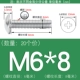 M6*8 (20 штук) True Color 304