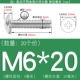 M6*20 (20 штук) True Color 304