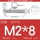 M2*8 (100 штук) True Color 304