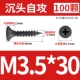 M3.5*30 (100) Черный цинк