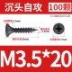 M3.5*20 (100 штук) Черный цинк