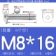 M8*16 (10 штук) True Color 304