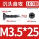 M3.5*25 (100) Черный цинк
