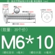 M6*10 (20 штук) True Color 304