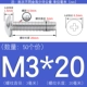 M3*20 (50 штук) True Color 304