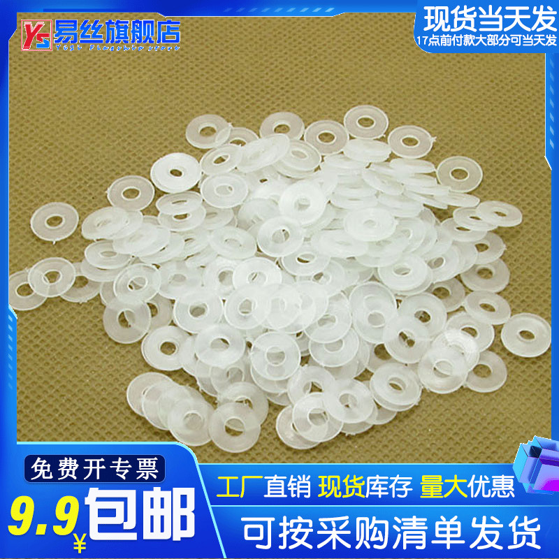 White nylon soft gasket Plastic flat pad Rubber insulation pad Plastic ring M2M3M4M5M6M8M10M12M16