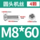 M8*60 (4)