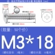 M3*18 (50 штук) True Color 304