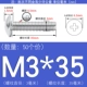 M3*35 (50 штук) True Color 304