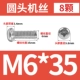 M6*35 (8)