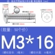 M3*16 (50 штук) True Color 304