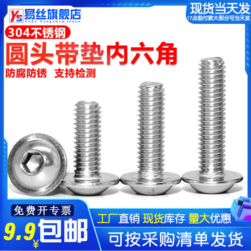 304 stainless steel padded hexagon screw with medium semicircular head hexagon self-padded machine screw M3M4M5M6