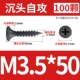 M3.5*50 (100) Черный цинк