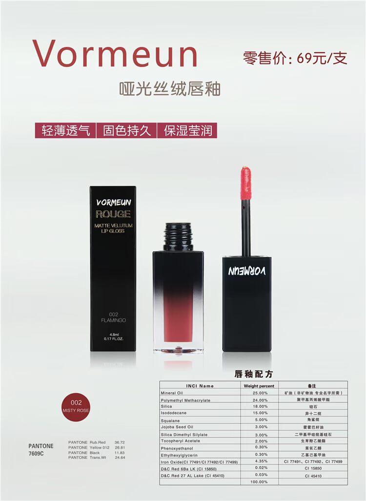 Vormeun mờ nhung lip glaze tăng cường dưỡng ẩm lâu dài cho son môi 	son bóng nyx