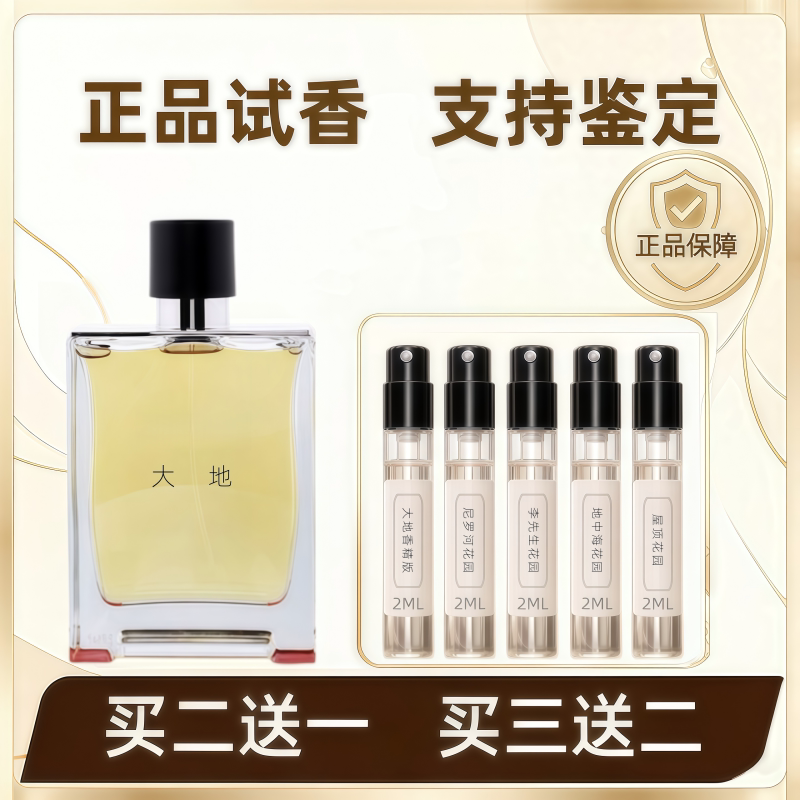 Frosty Earth Fragrance Fresh and Rich Edition Blue Orange Starlight Orange Green Fountain Cologne Eau De Toilette Sample