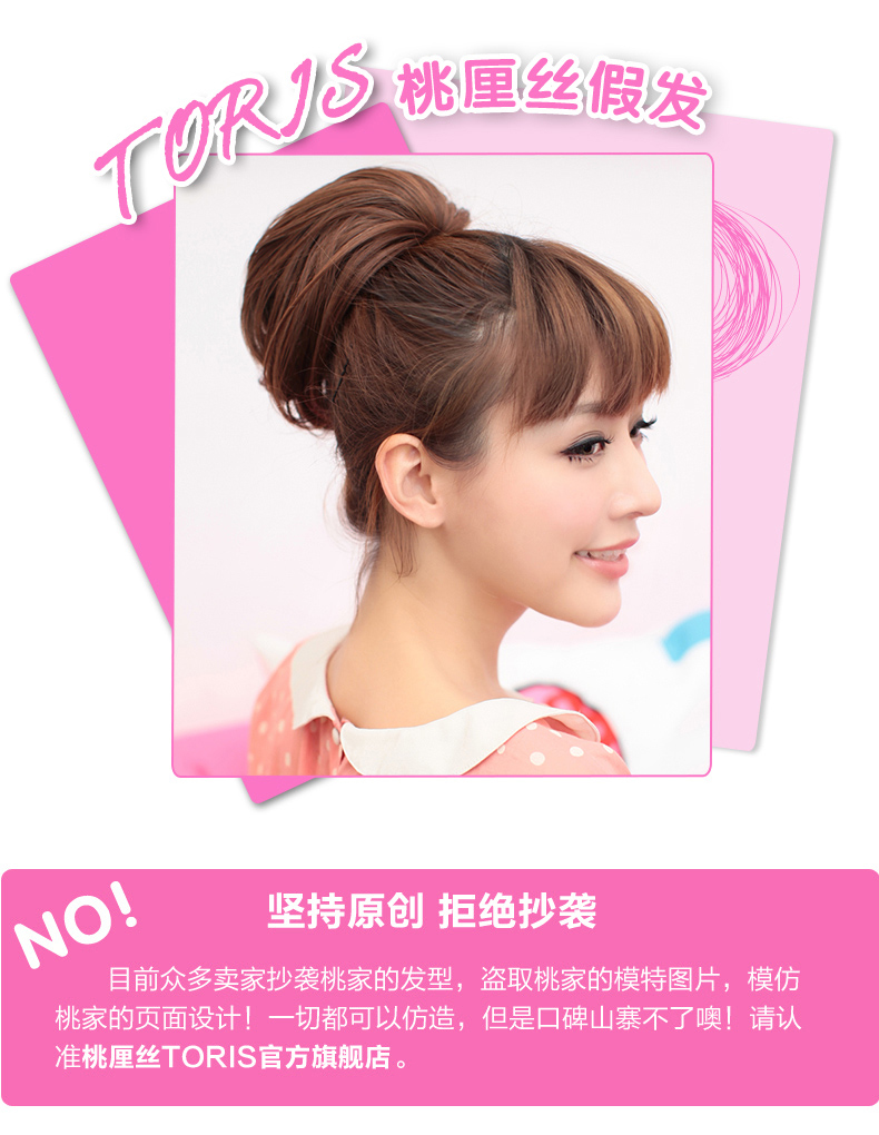Extension cheveux - Chignon - Ref 234694 Image 3